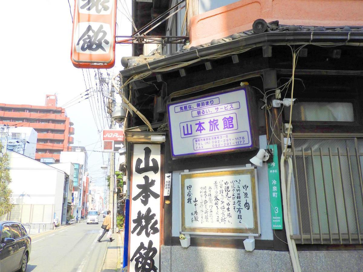 Yamamoto Ryokan Фукуока Экстерьер фото